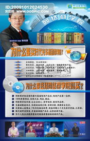 数字时代的艺术 探索精美数码产品广告的设计与制作